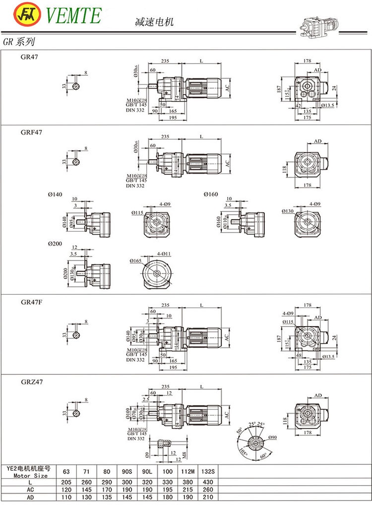 R47減速機(jī)圖紙,TR48齒輪減速電機(jī)尺寸