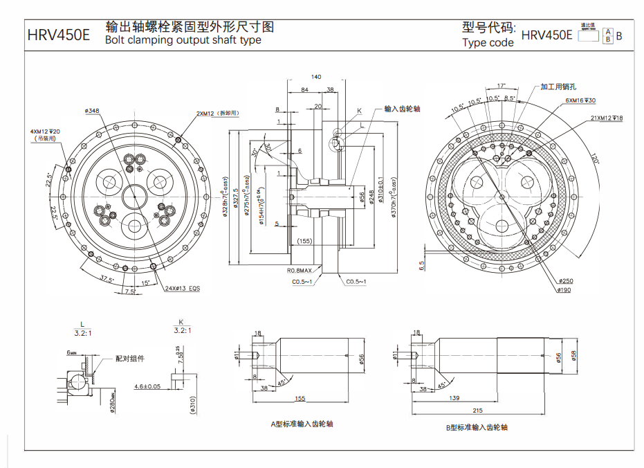 HRV450E機械臂關節(jié)減速機型號圖紙