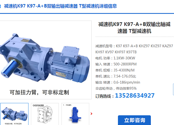 K97-Y3.0-4P-86.52-M1-B減速電機(jī)型號