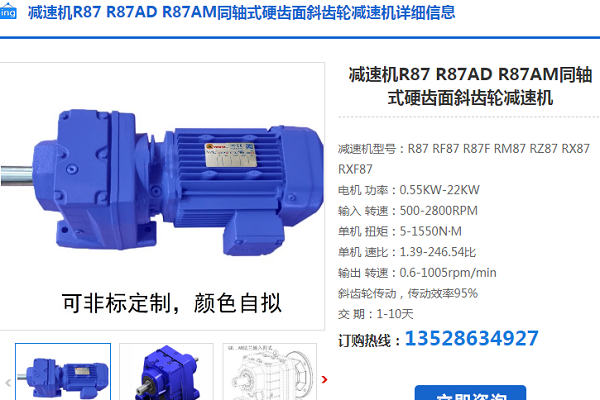 R87DRN132S4/BE11/2W/i=32.66減速電機(jī)型號(hào)