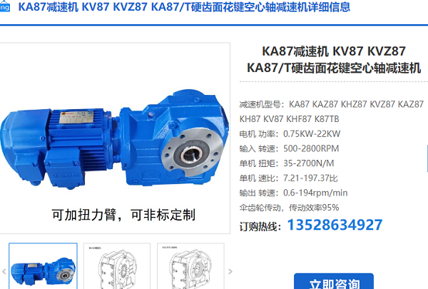 KA87B-174.19-AM90B5+ZLBY90-1.5KW-1500-90B5減速電機(jī)型號(hào)