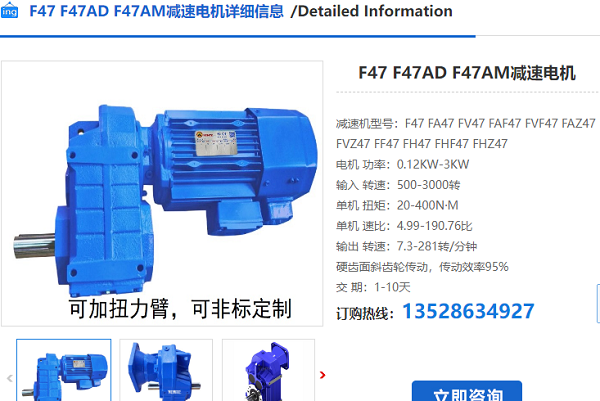 F47-Y0.37-4P-119.63-M4-180減速電機型號