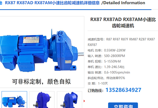 RX87-3.48-AM132-M1減速電機(jī)型號(hào)