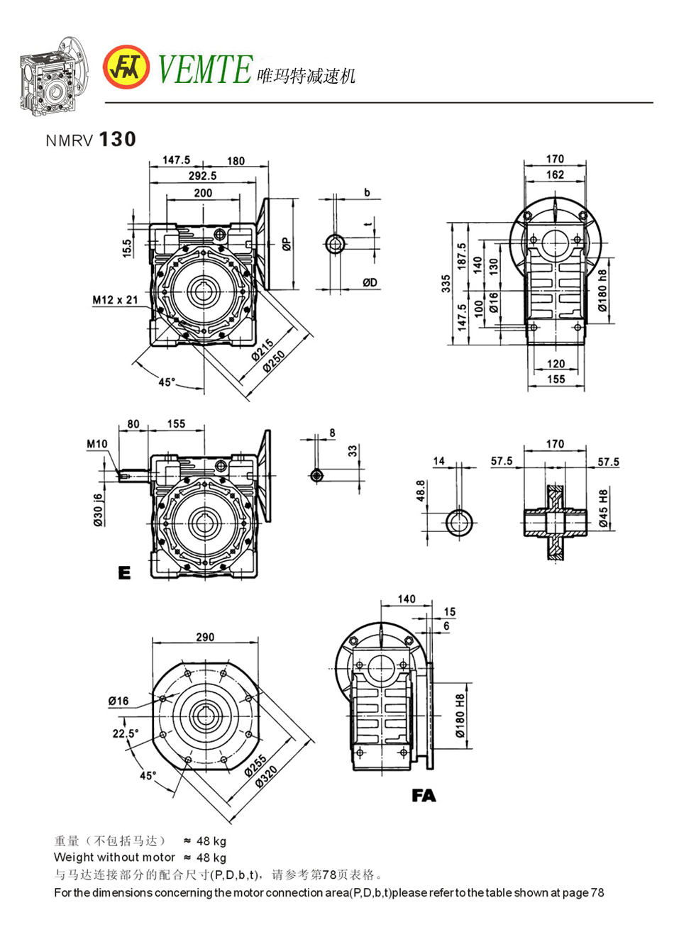 NMRV130