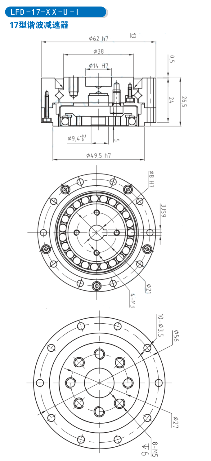 LFD擺線針輪RV減速機(jī) (1)