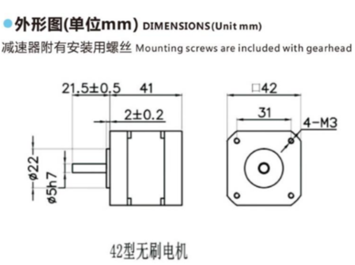 直流無(wú)刷電機(jī) (2)