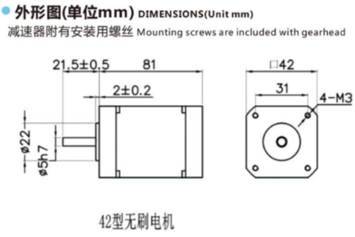 直流無(wú)刷電機(jī) (3)