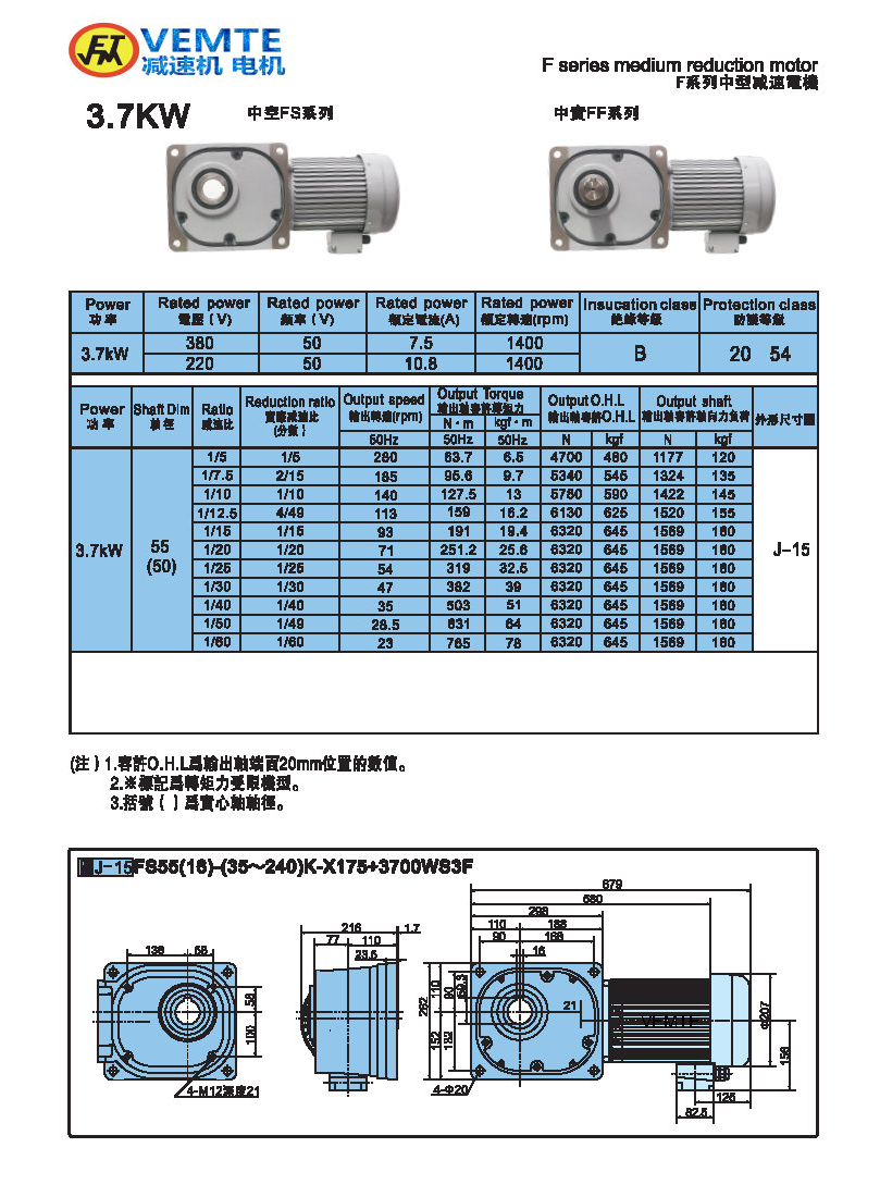 縮框型3.7KW減速電機(jī)圖紙