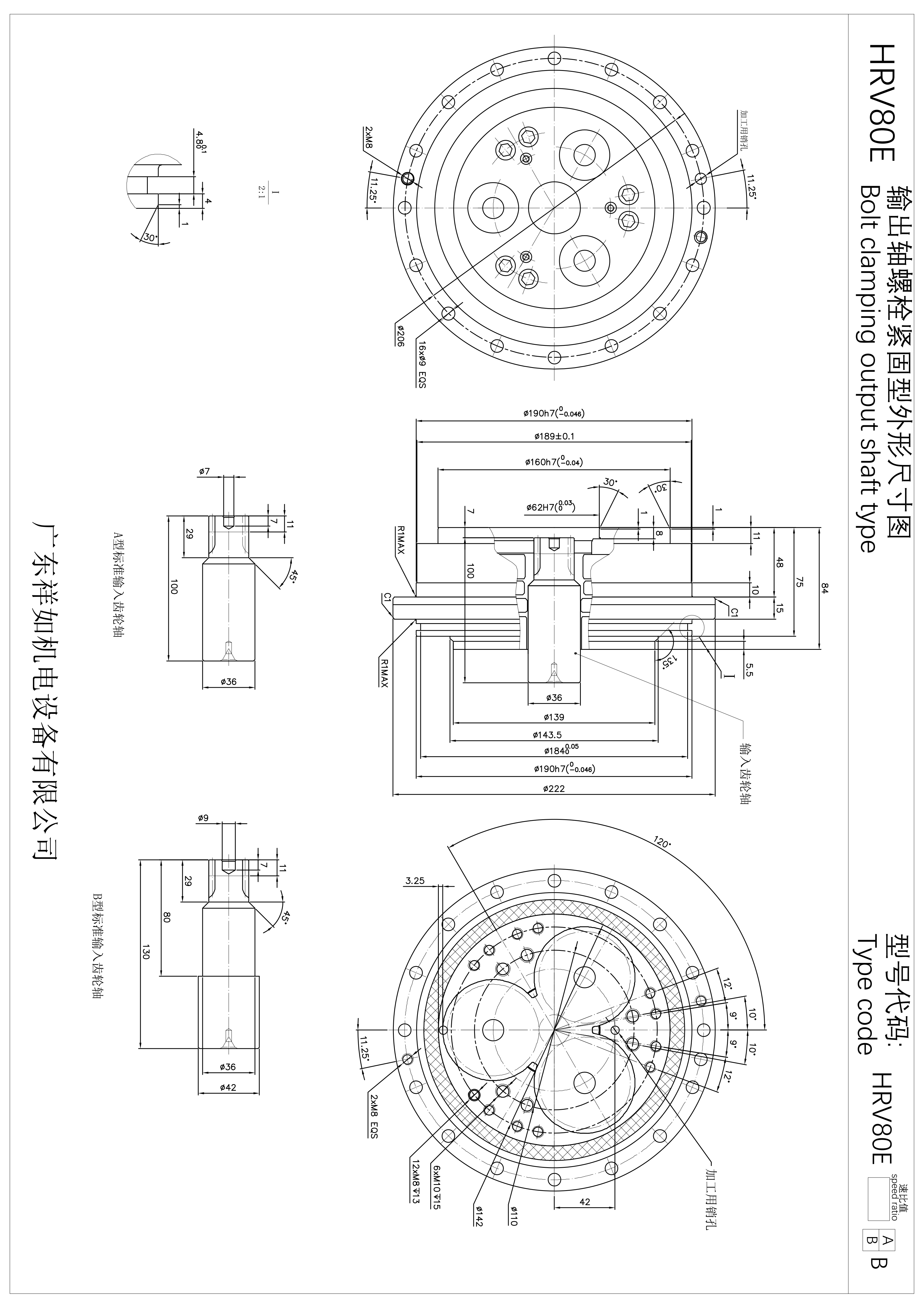 HRV080E齒輪減速電機(jī)尺寸