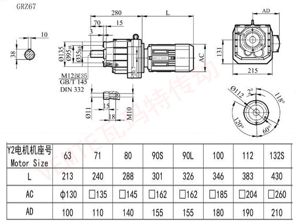 RZ67減速機圖紙